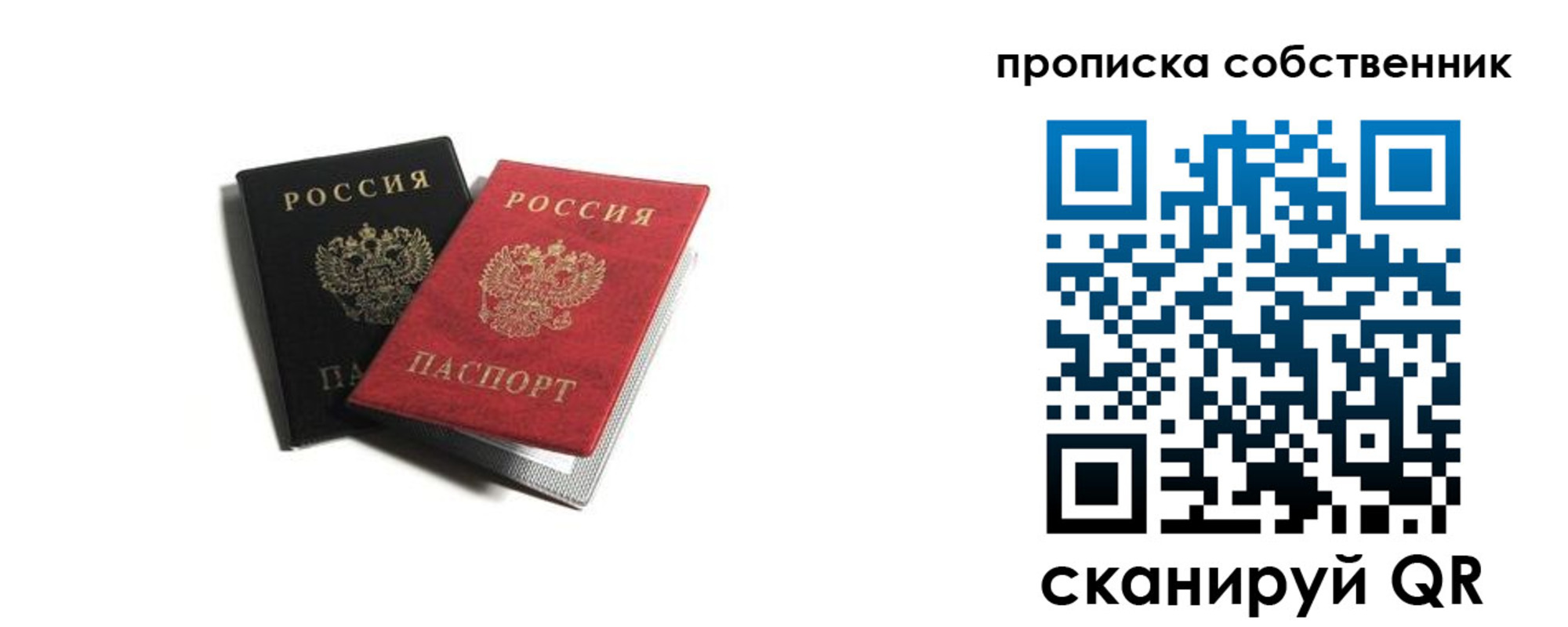 прописка для кредита в Железногорск-Илимском