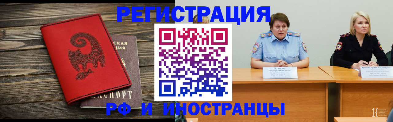 временная регистрация гарантия в Железногорск-Илимском