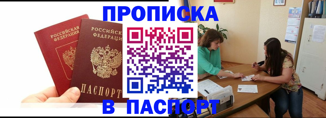 регистрация в Железногорск-Илимском