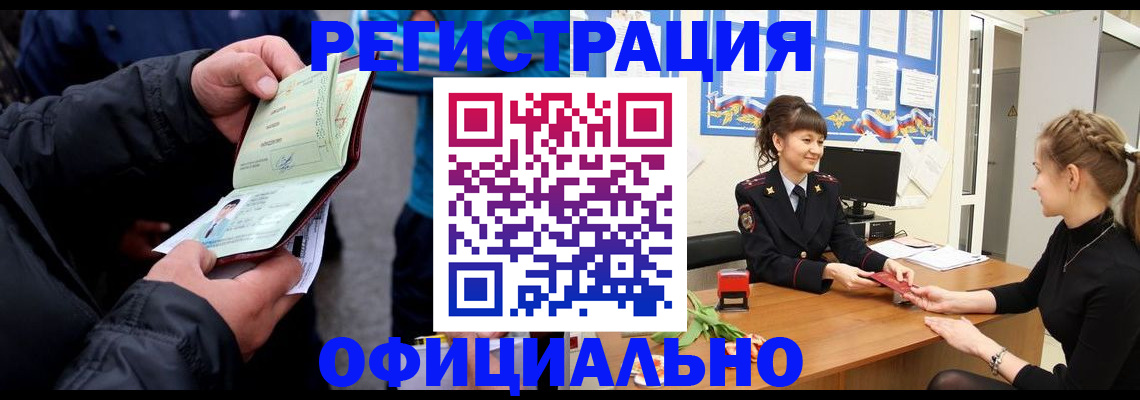 прописка иностранных граждан в Железногорск-Илимском